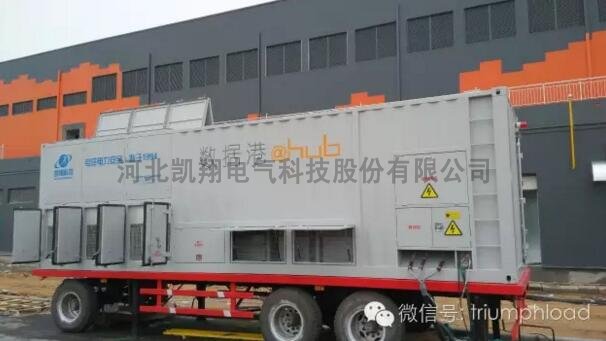 专为数据中心设计的11kv高压容性负载已投入运行