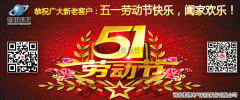 五一放假通知-凯翔科技