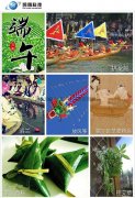 2016凯翔科技 端午节放假通知