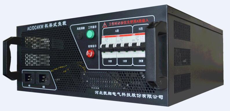 3kW/4kW/6kW交直流机架式假负载