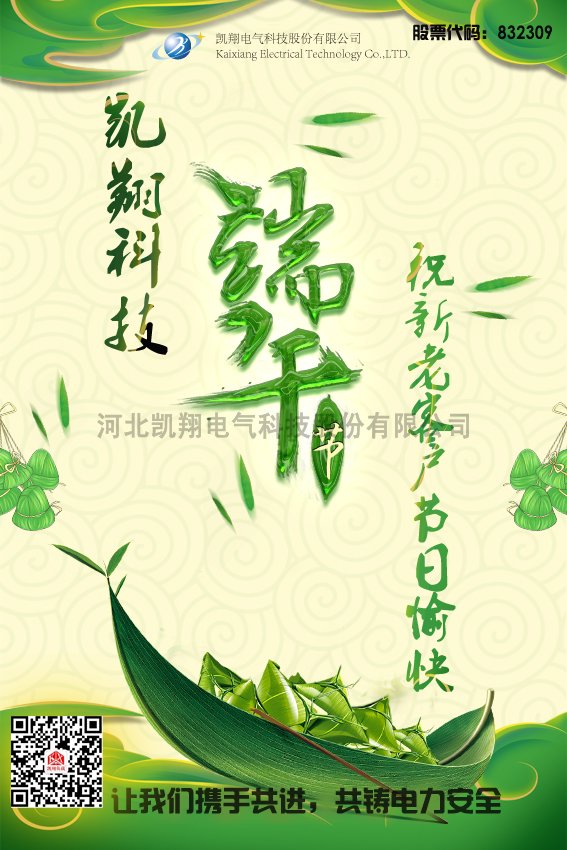 端午节放假