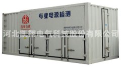 凯翔品牌：交流高压负载柜再为大型数据中心提供负载服务