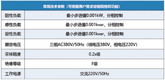 凯翔防孤岛检测平台主要参数