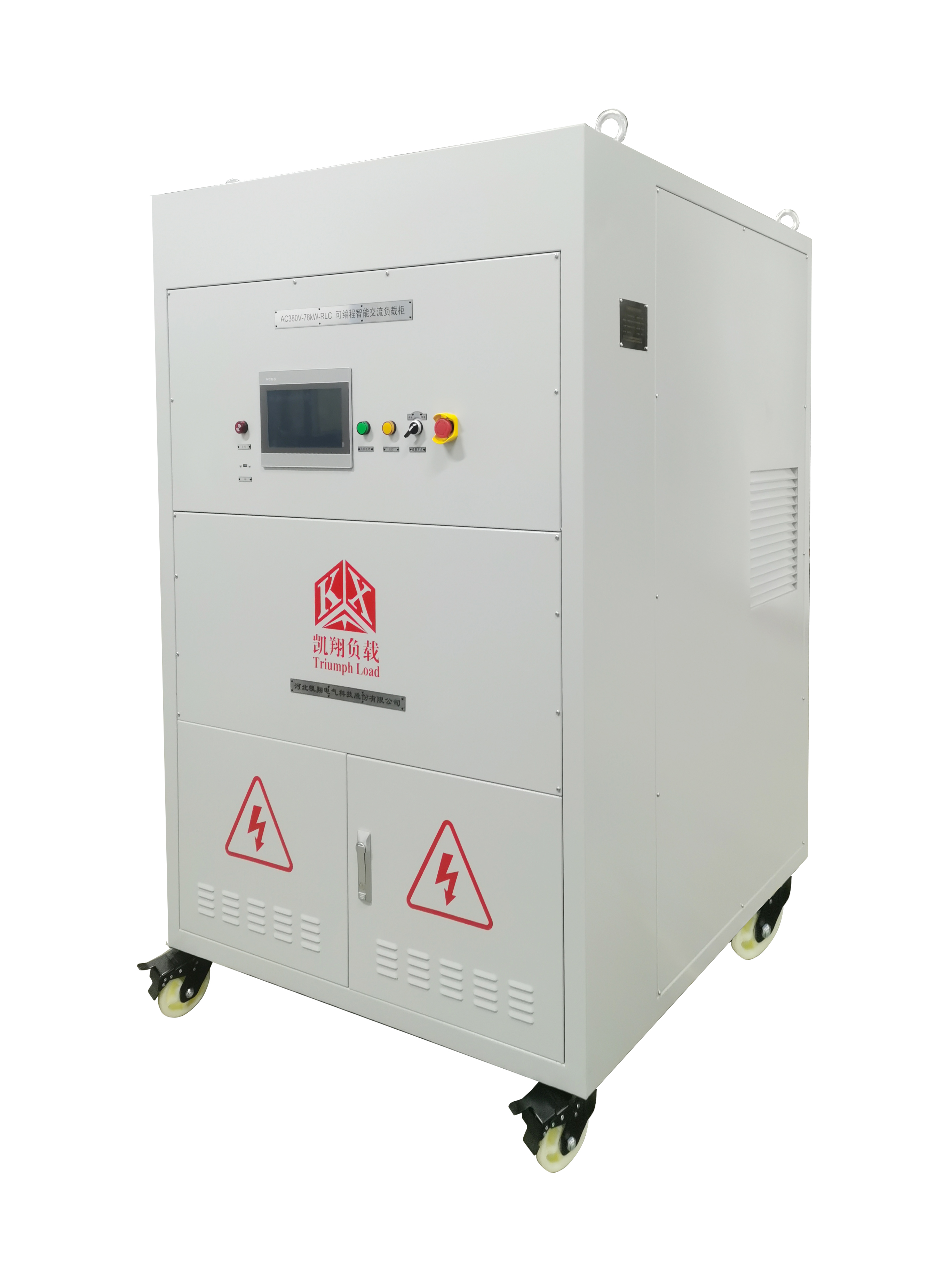 凯翔科技AC380V-78kW-RLC可编程智能交流负载柜，