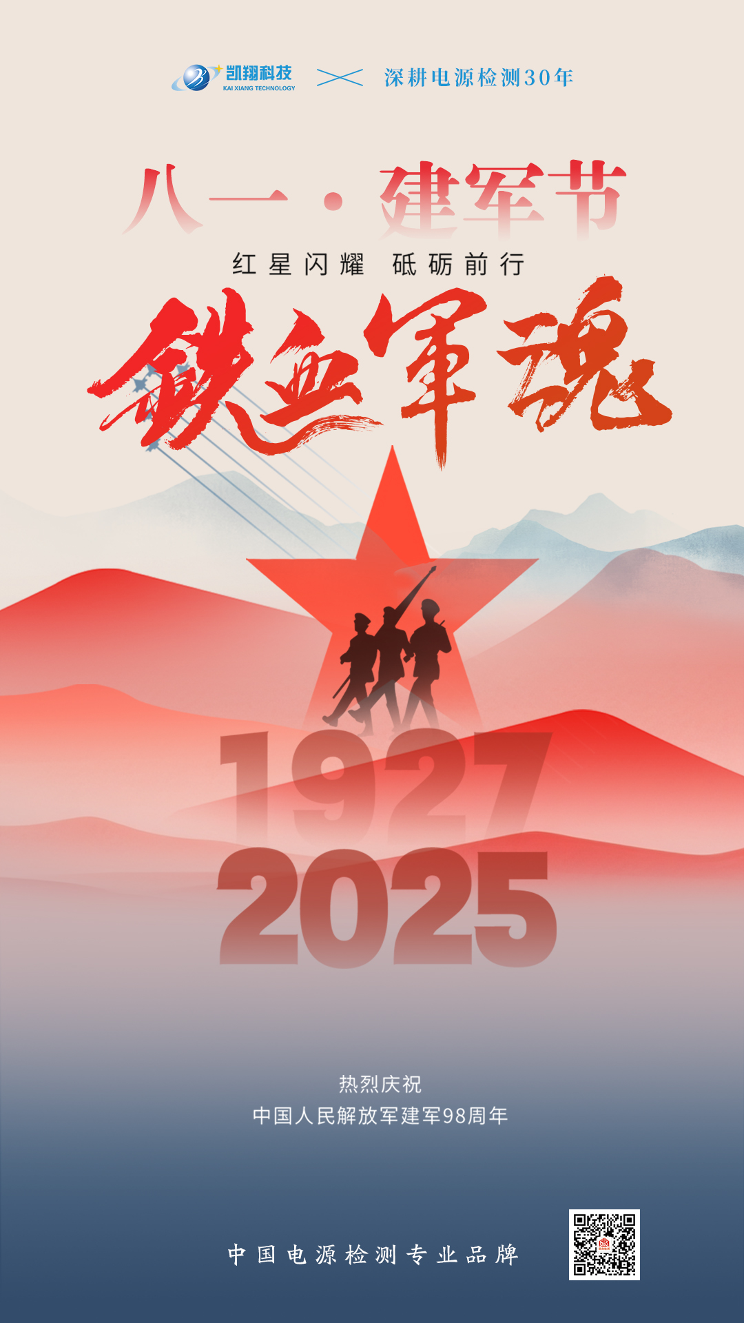 八一.jpg