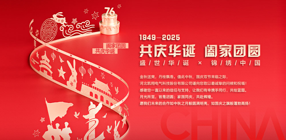 中秋国庆双节海报---缩略图.jpg