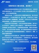 凯翔科技全力配合防疫、服务客户