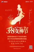 凯翔科技祝全天下的女性朋友节日快乐